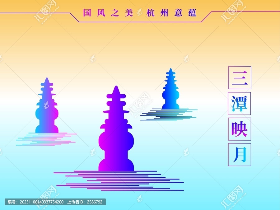 三潭映月極簡矢量