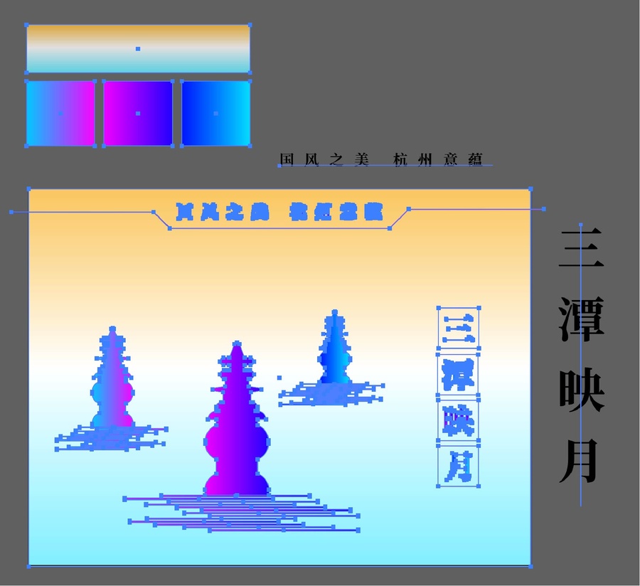 三潭映月極簡矢量