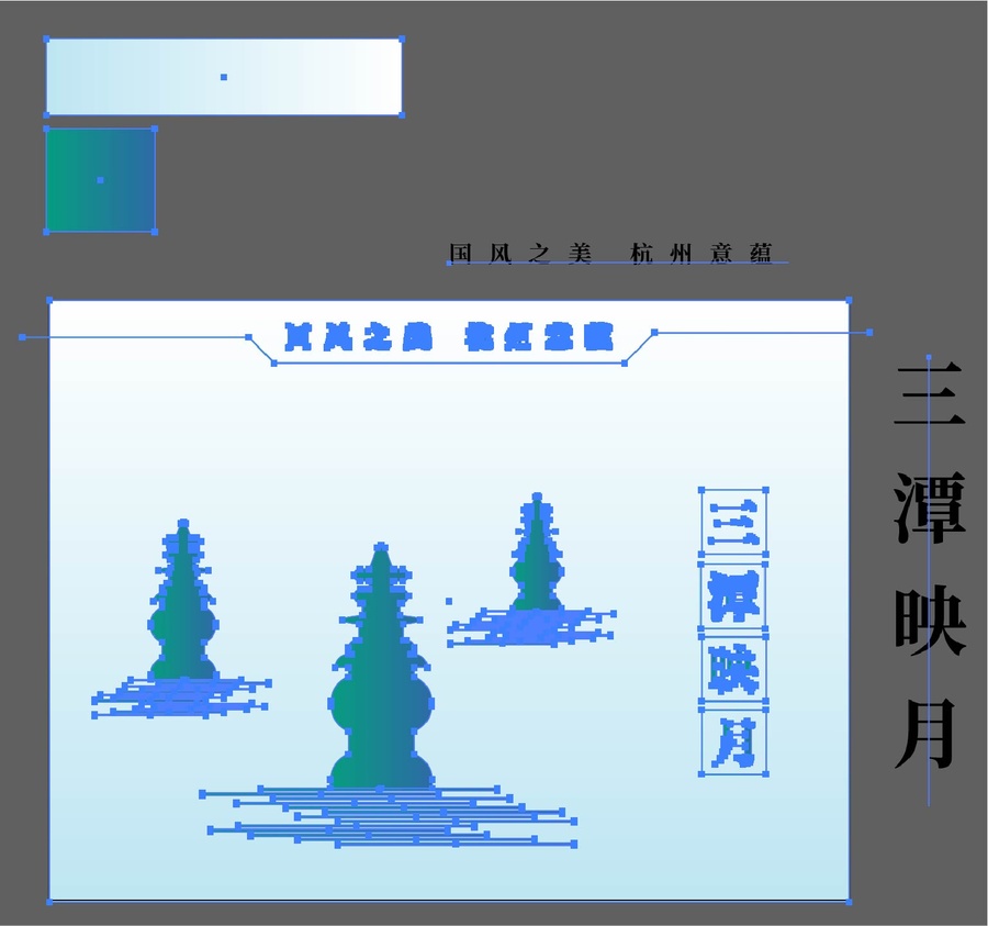 三潭映月矢量剪影