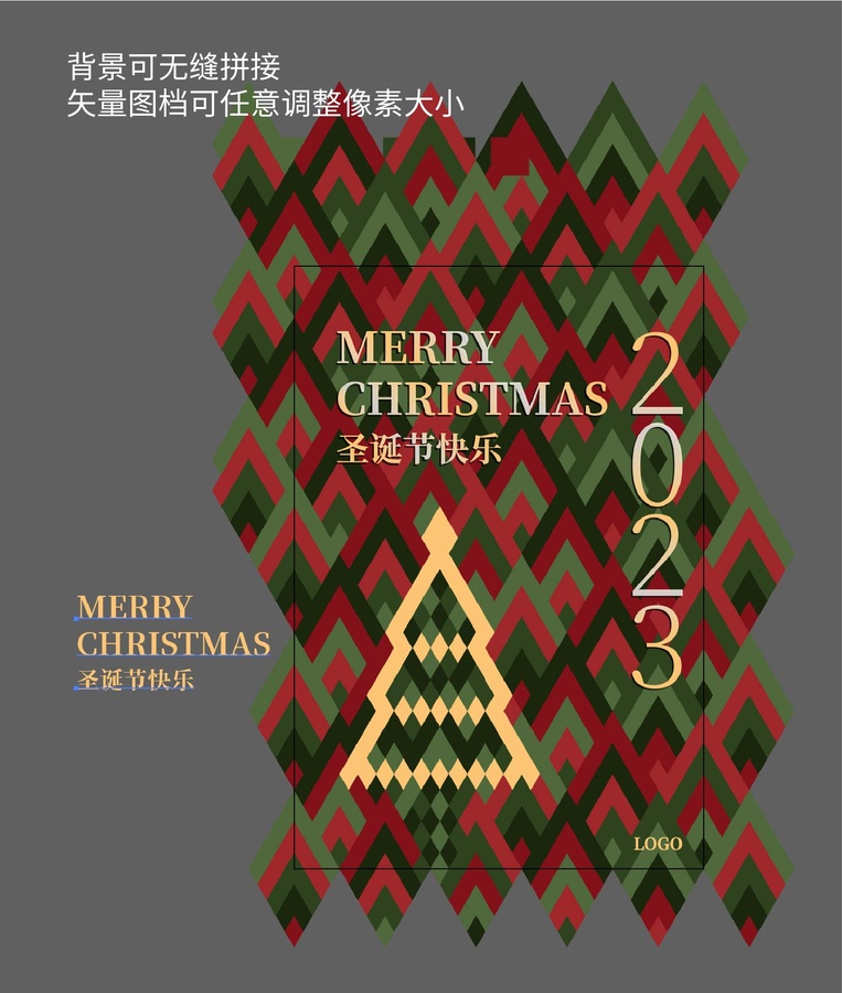 圣誕節(jié)簡約幾何海報