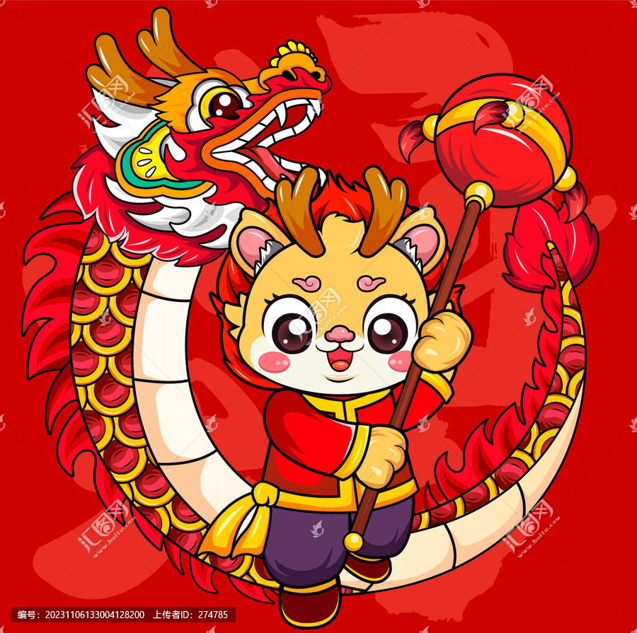 龍年卡通形象