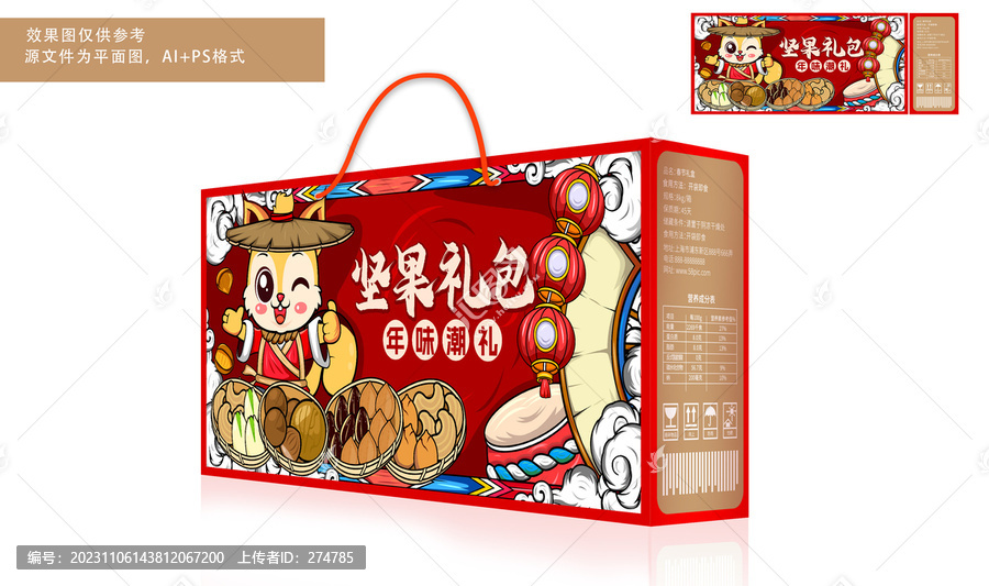 堅(jiān)果大禮包