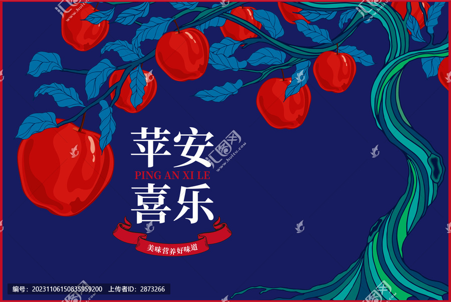 蘋果包裝插畫