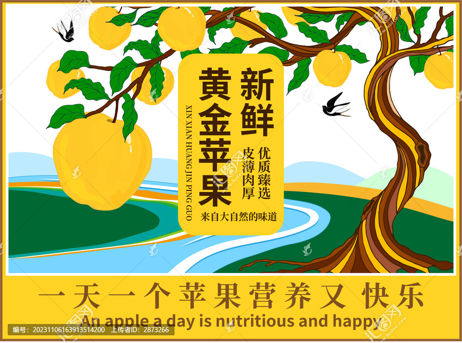 黃蘋果包裝