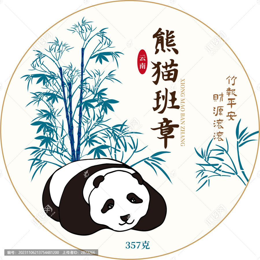 老班章茶餅