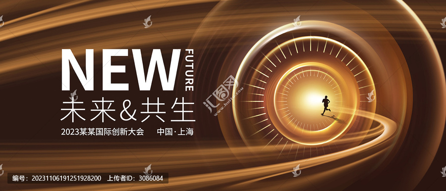 黑金商務(wù)會議主視覺KV畫面