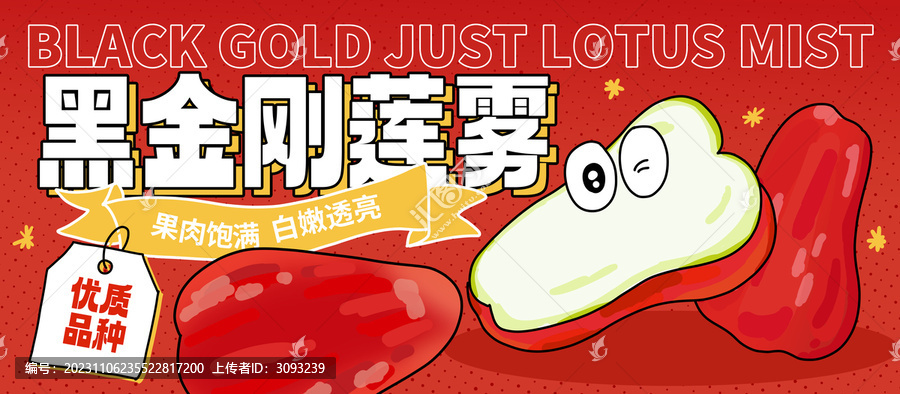 黑金剛蓮霧包裝