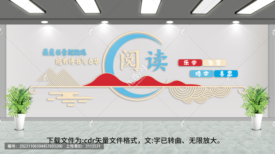 閱讀