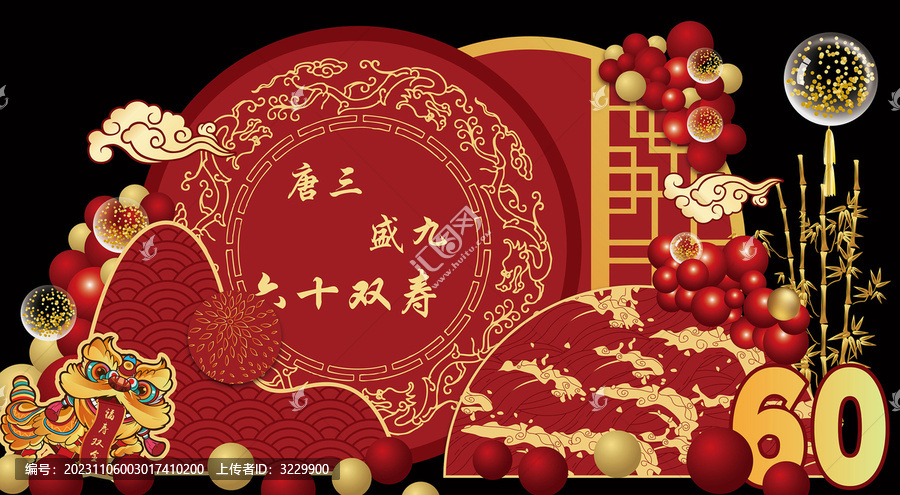 紅金祥云金竹舞獅喜慶六十壽宴