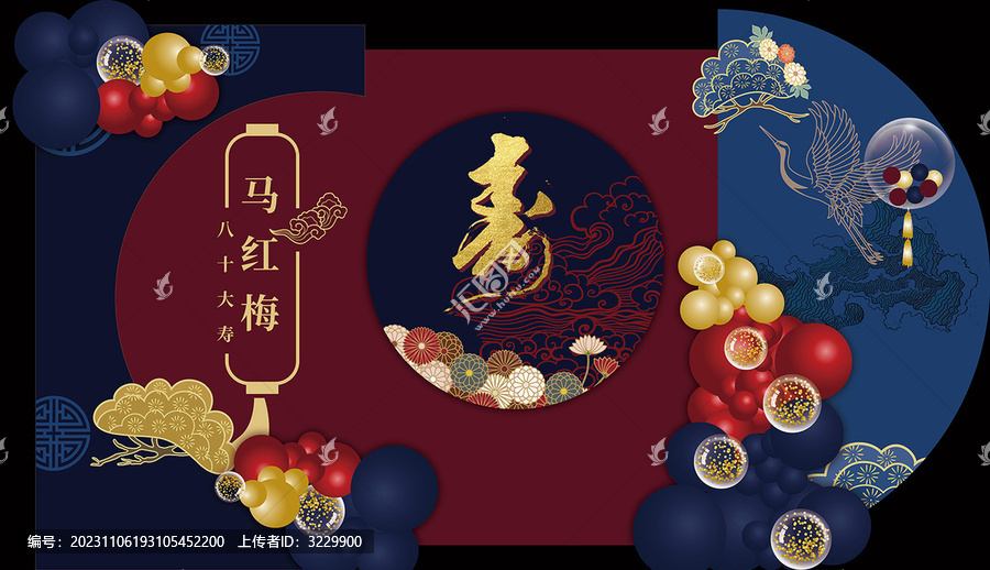 酒红宝蓝中式清雅寿宴背景
