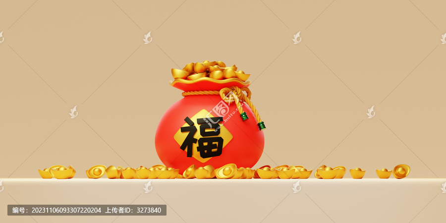 新年獎(jiǎng)勵(lì)喜慶中國(guó)風(fēng)金元寶3D