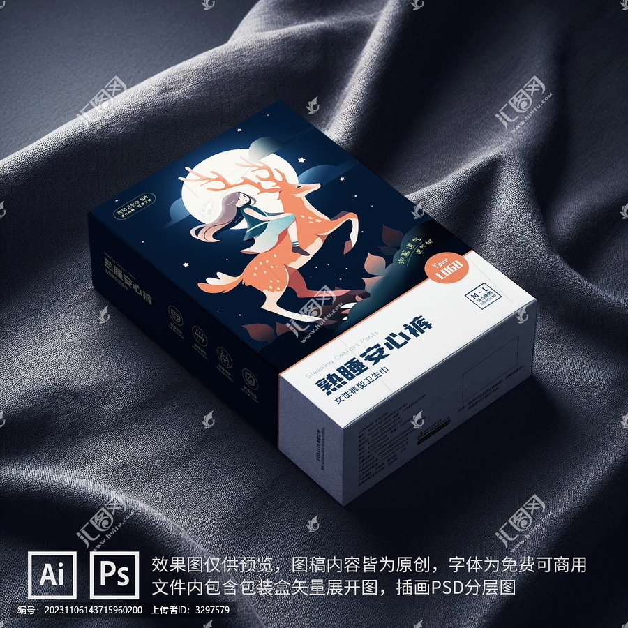 夜用安心褲包裝盒