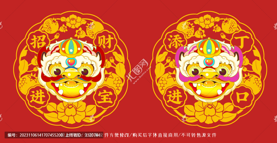 神獸醒獅寶寶窗花