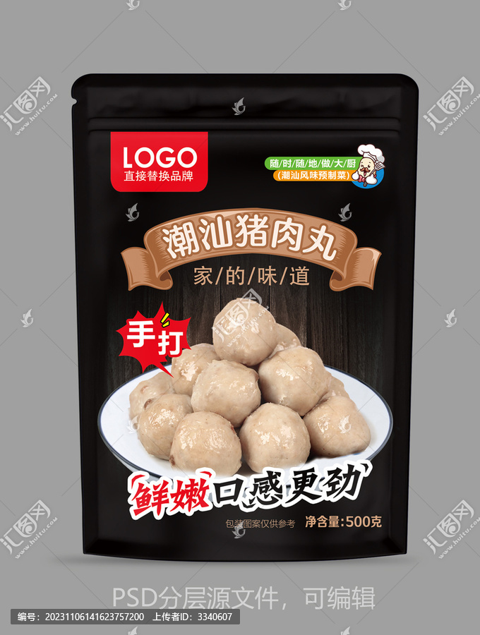 豬肉丸