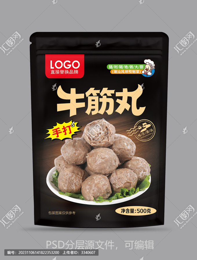牛筋丸