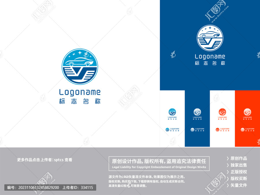 字母Y汽车服务LOGO设计