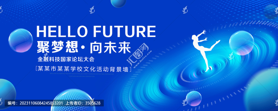 聚夢想