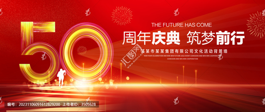 50周年慶典