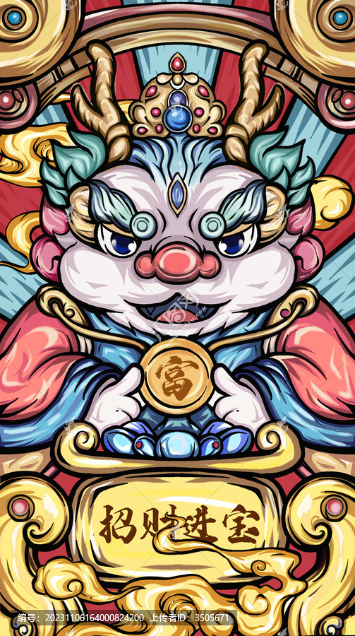 龍年國潮風(fēng)插畫招財(cái)進(jìn)寶