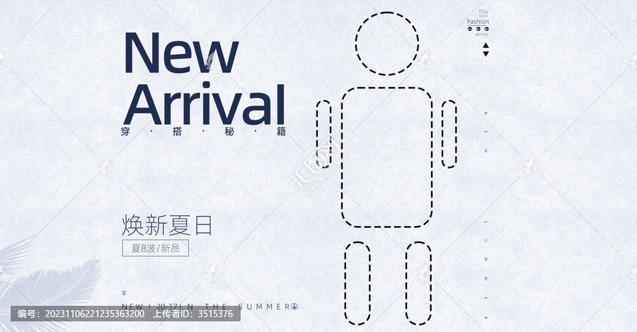 創(chuàng)意小清新夏日服裝banner