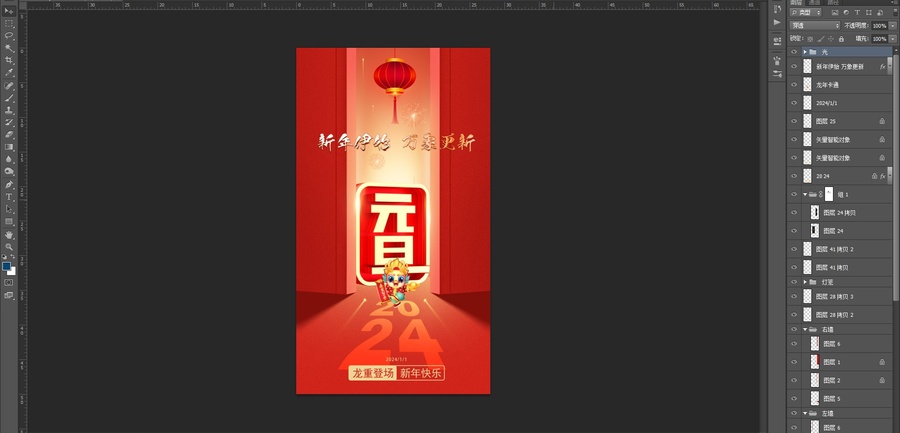 元旦海報(bào)