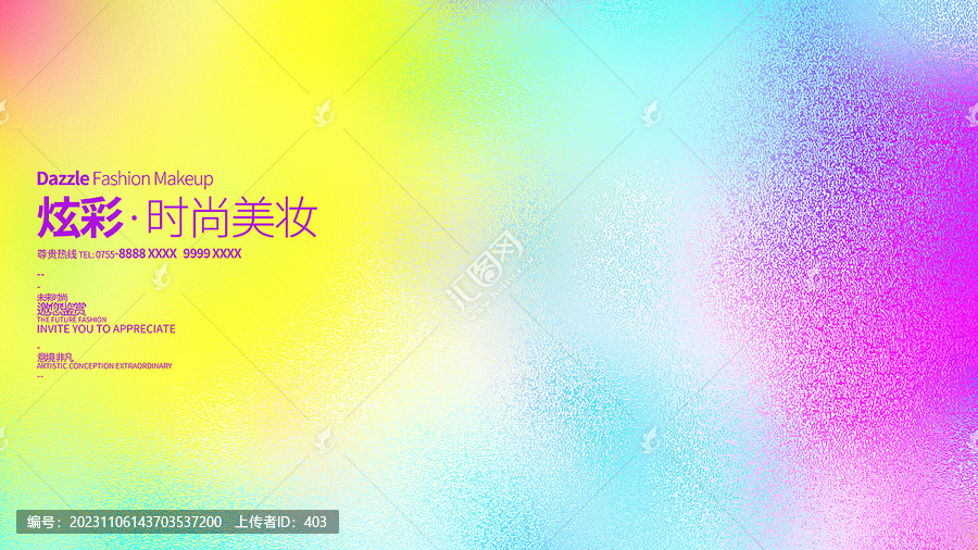 炫彩美容化妝質感背景