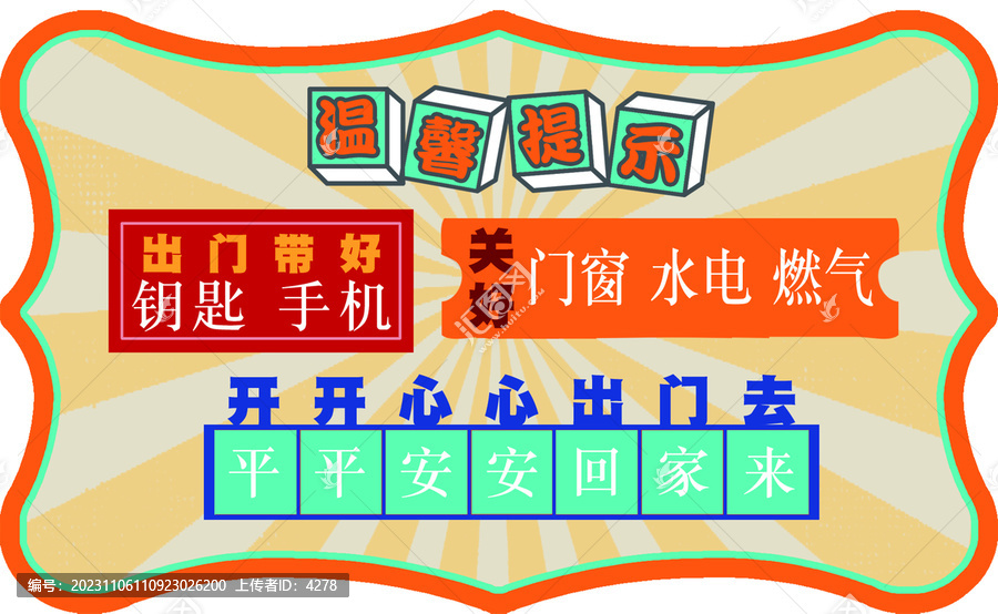 港風掛牌