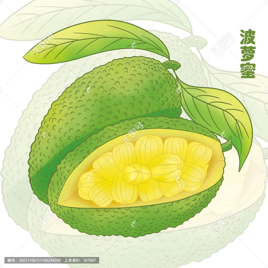 波蘿蜜