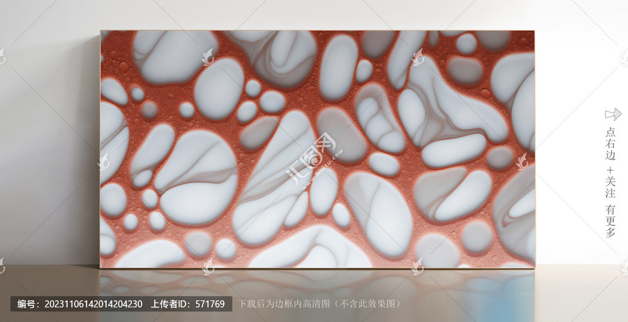 大理石底紋白色石紋