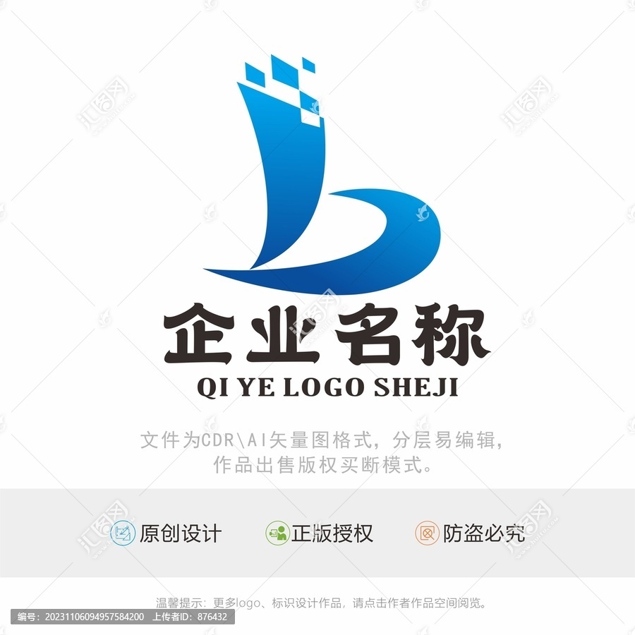 B字母標(biāo)識(shí)LOGO