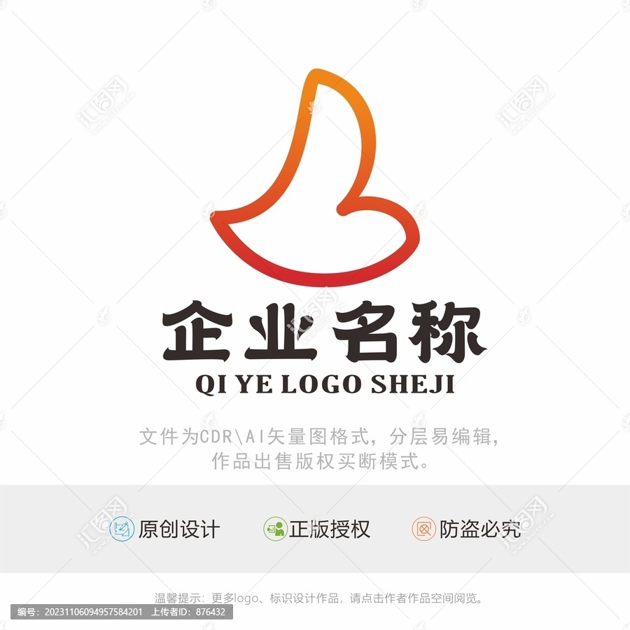 大拇指飞鸟翱翔标识LOGO