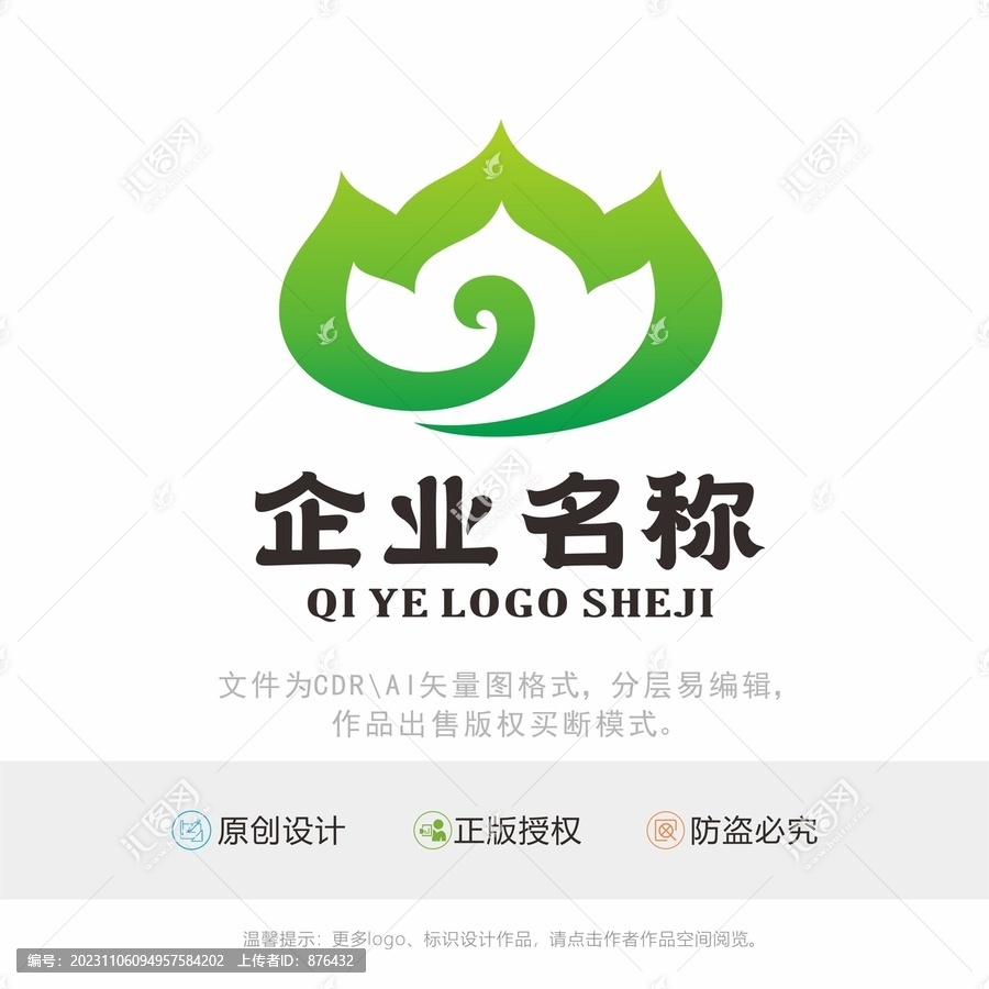 养生标识LOGO