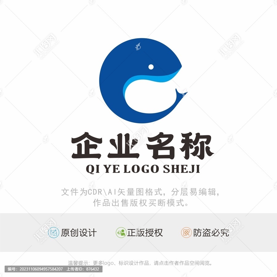 鯨魚標(biāo)識(shí)LOGO
