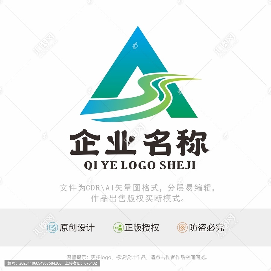 AS字母標識LOGO