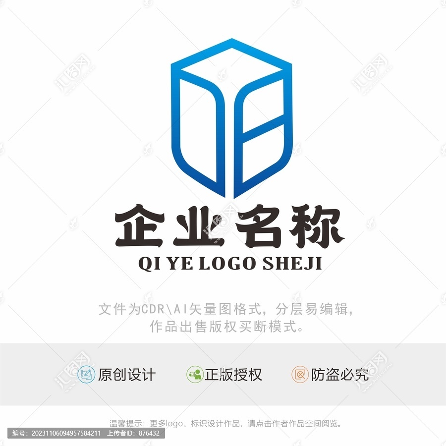 DB字母装饰装修LOGO