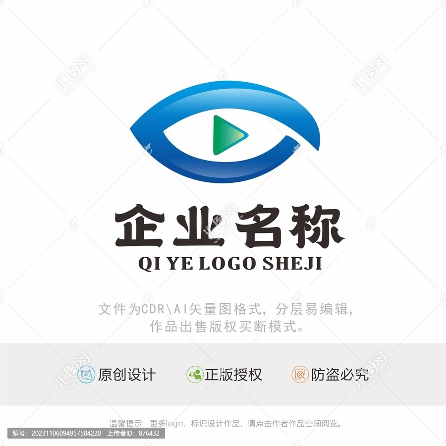 眼鏡標(biāo)識LOGO