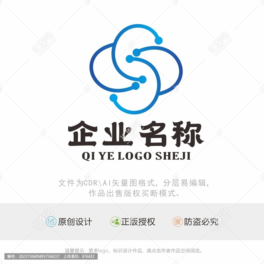 花型電子電器LOGO