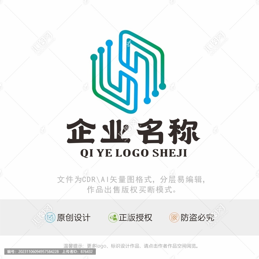 H字母標(biāo)識(shí)LOGO