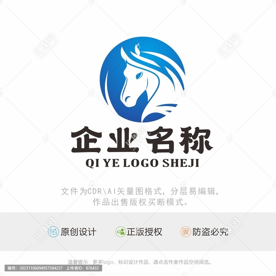 馬H字母標(biāo)識(shí)LOGO