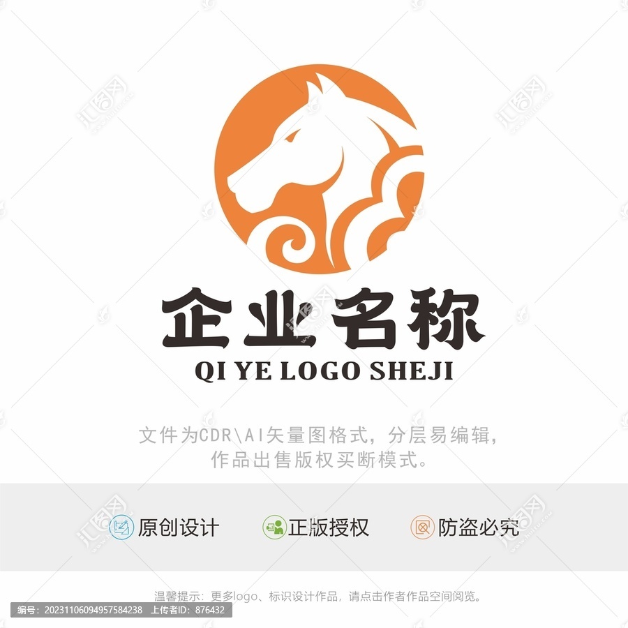 馬LOGO標(biāo)志