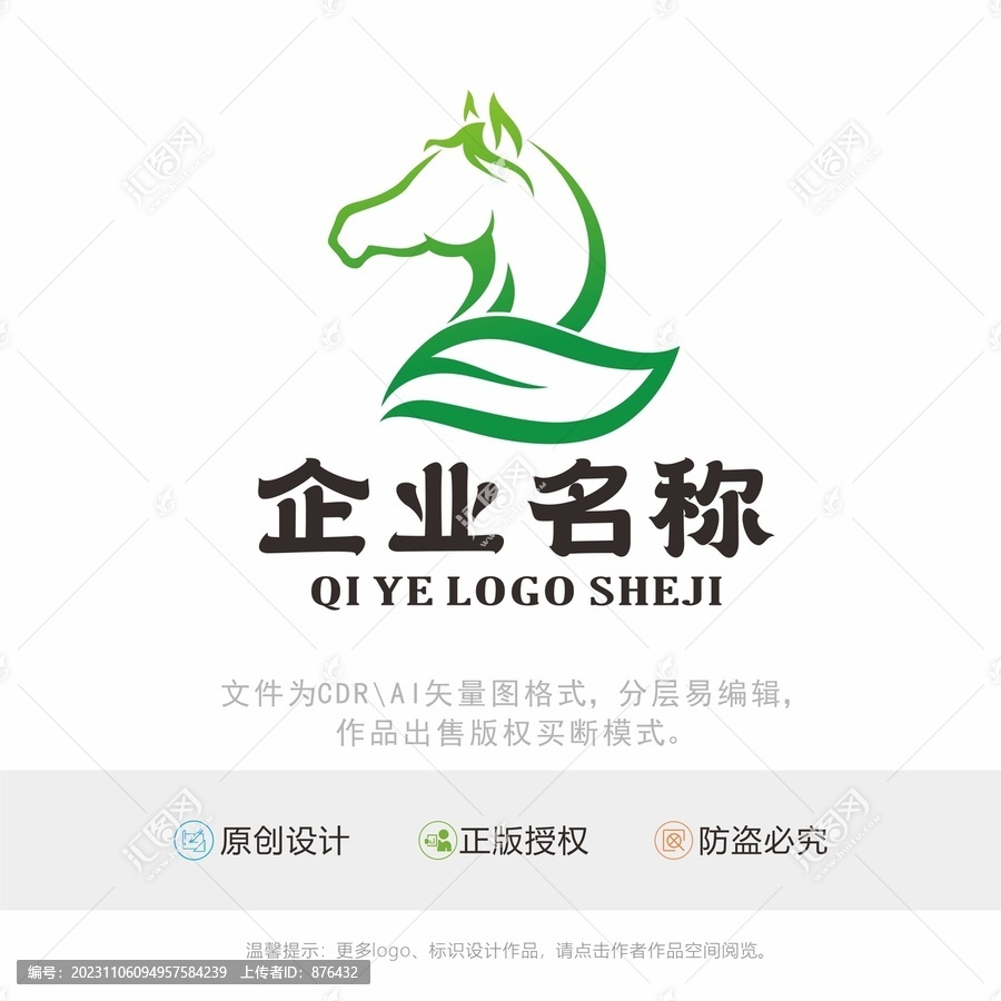 馬標(biāo)識LOGO