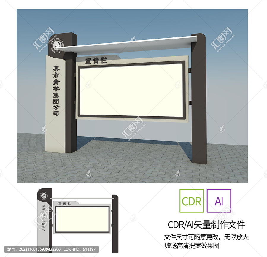 宣傳欄櫥窗