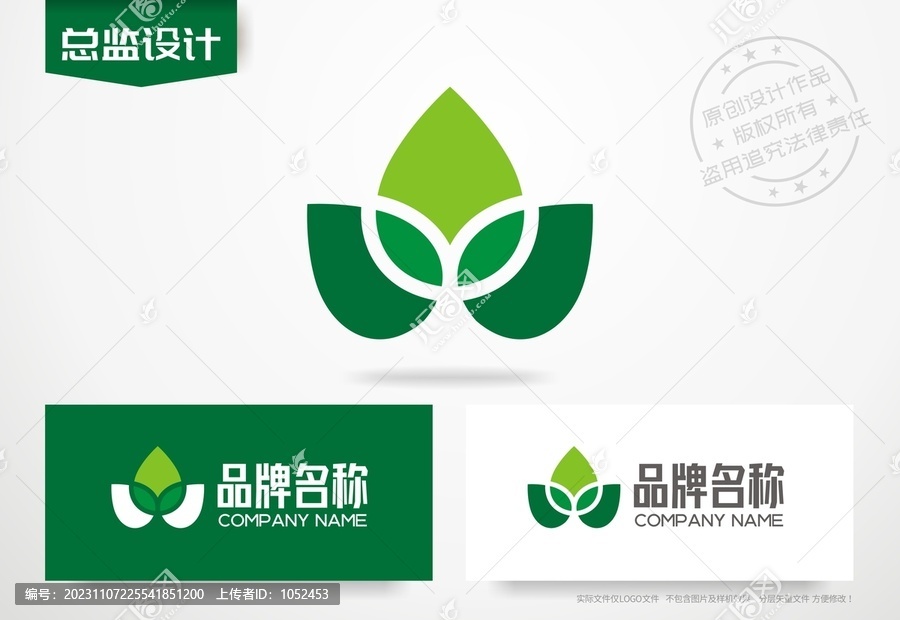 綠葉logo