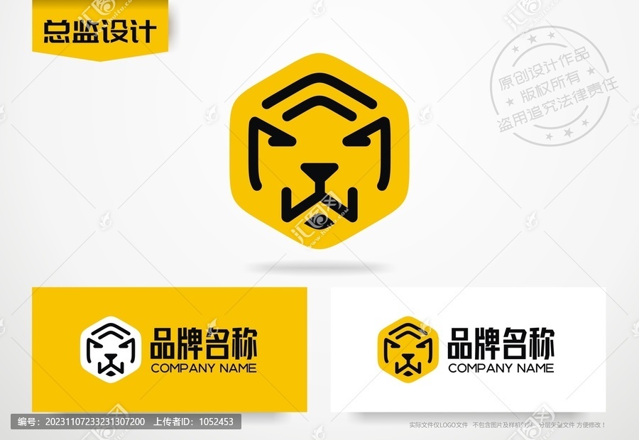 卡通老虎logo