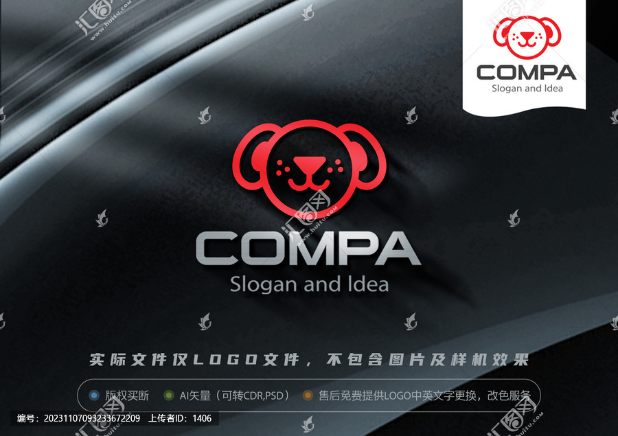 卡通狗LOGO寵物店