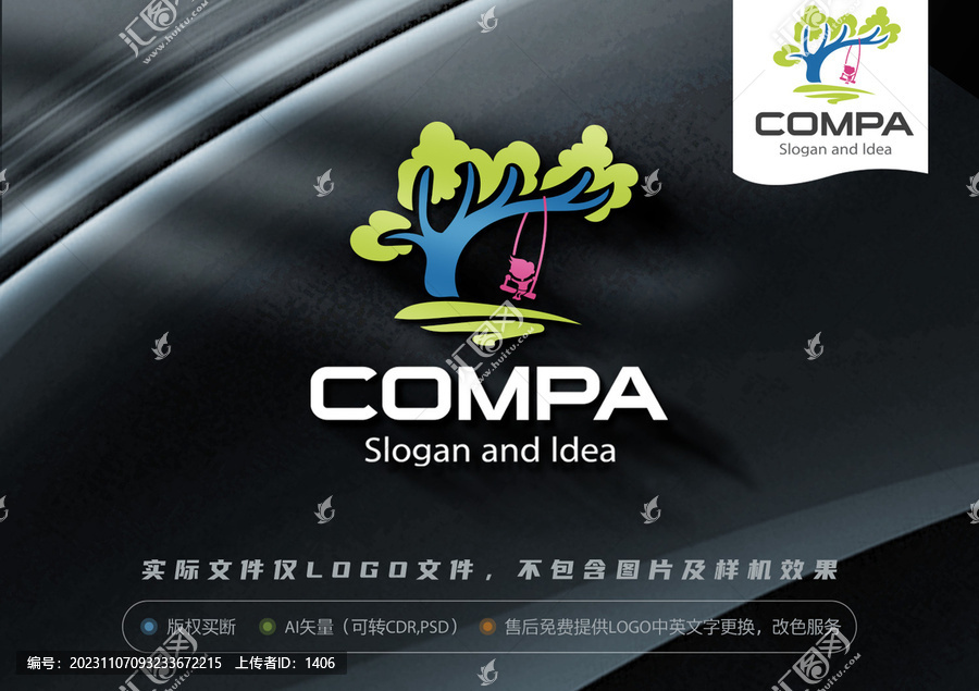 卡通大樹蕩秋千LOGO兒童