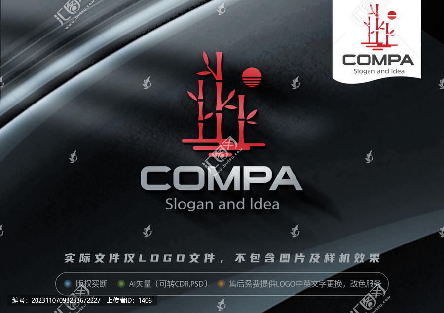 新中式竹子LOGO