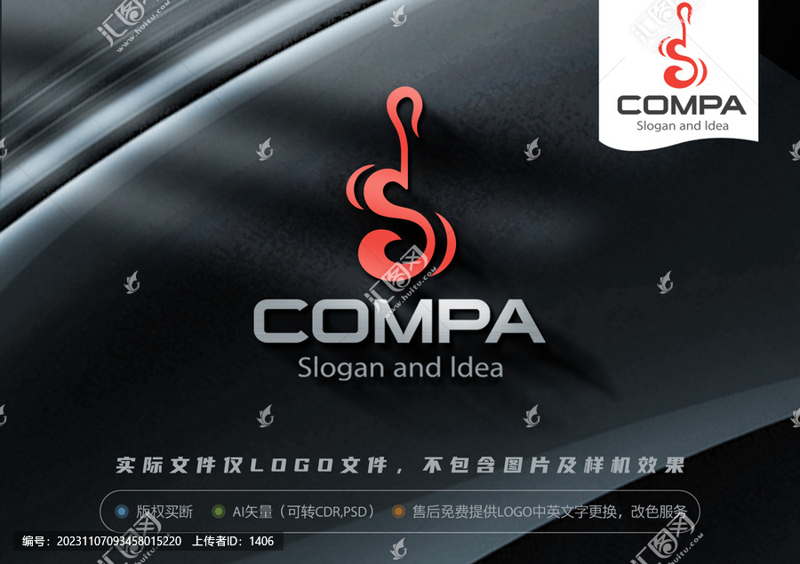 吉他logo音樂
