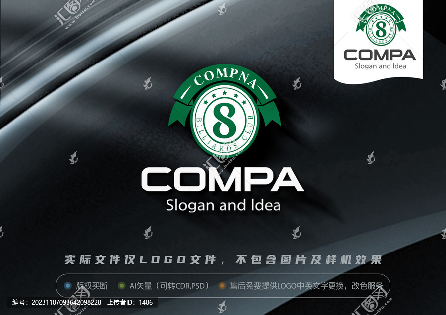 臺球LOGO
