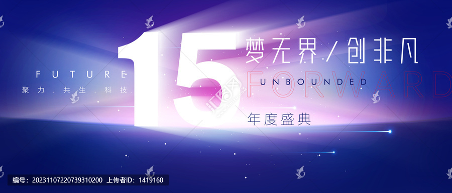 15周年慶